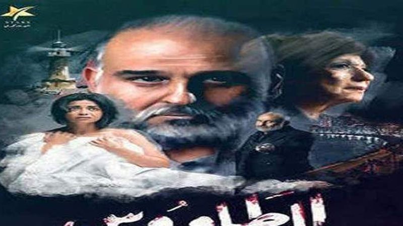 مسلسل الطاووس