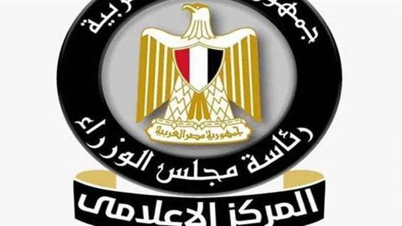 مجلس الوزراء