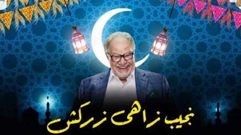 يحيى الفخراني