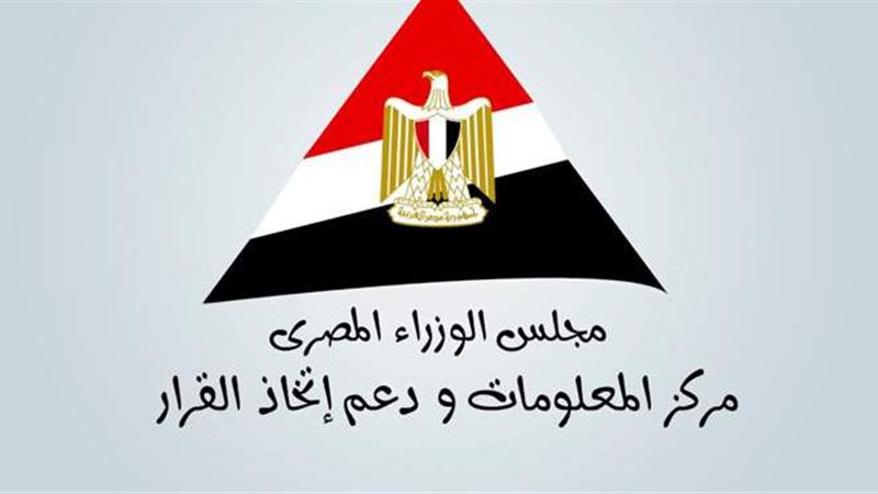 مركز المعلومات ودعم