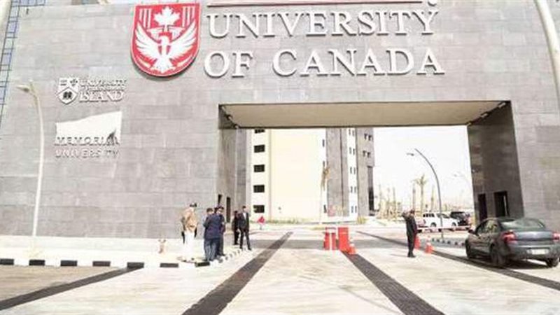  جامعات «العاصمة