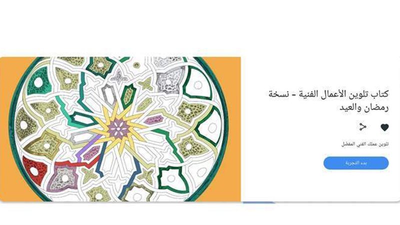 تحديثات جوجل 