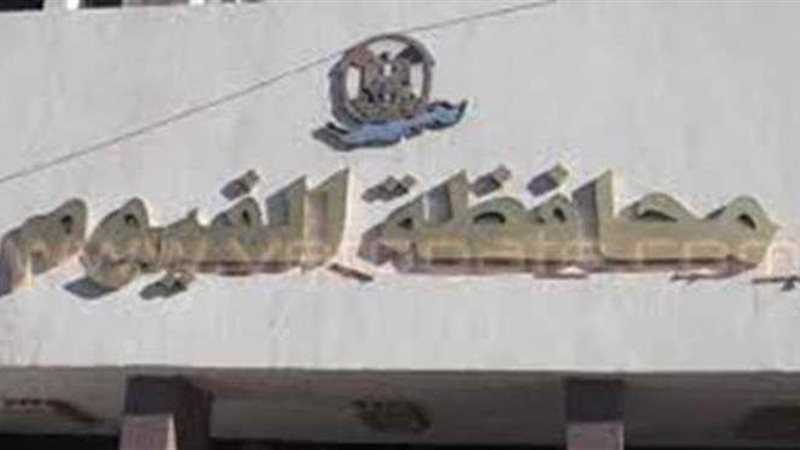 محافظة الفيوم