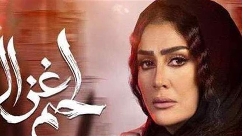 لحم غزال