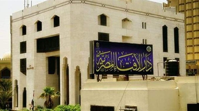 دار الإفتاء