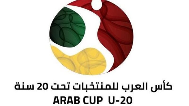 بطولة كاس العرب للشباب