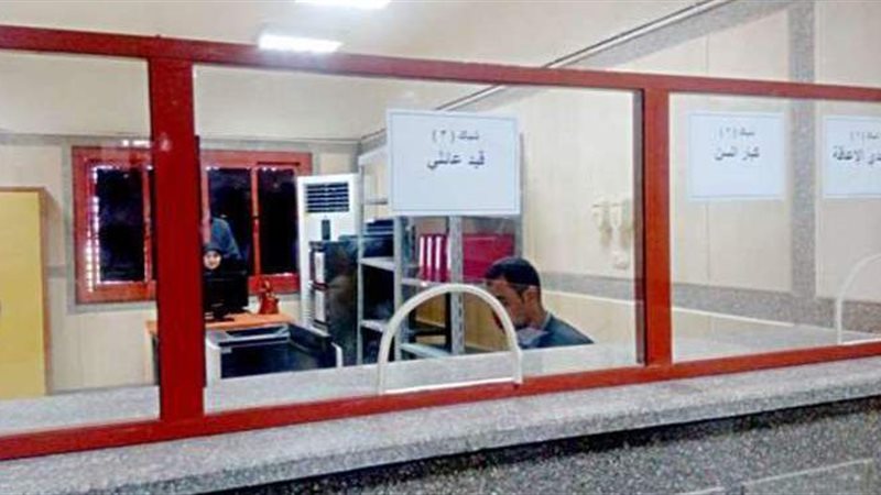 مكاتب السجل المدني