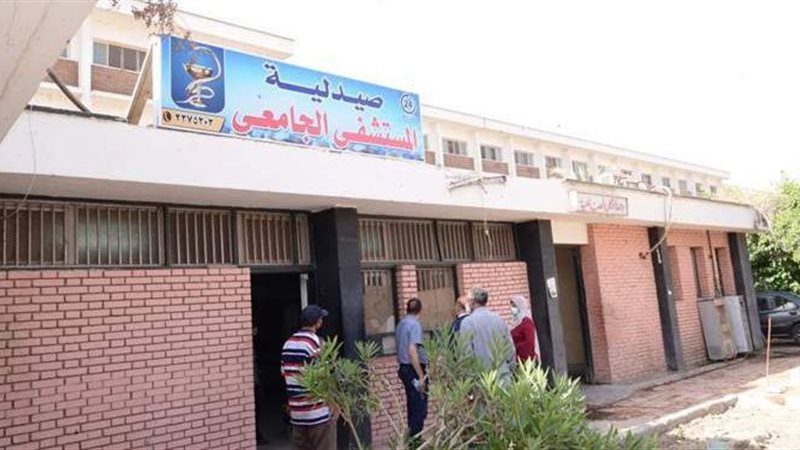 صيدلية المستشفى الجامعى