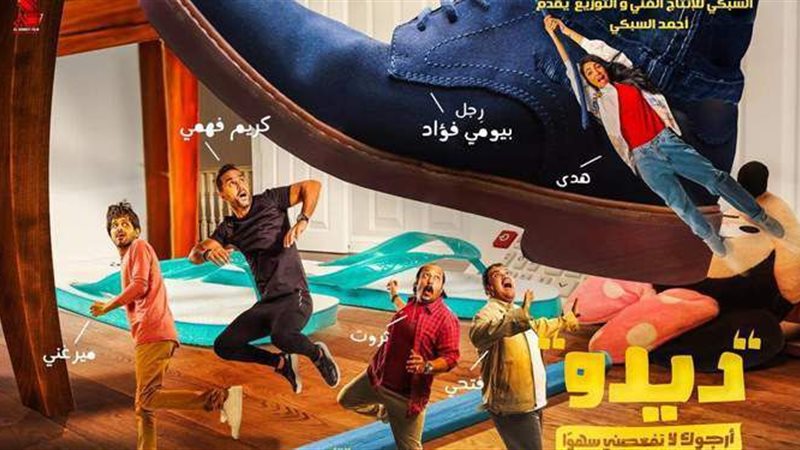 ديدو