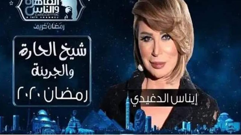 برنامج شيخ الحارة