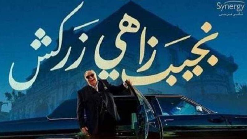 يحيى الفخراني