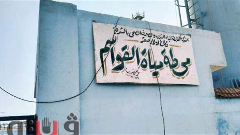 محطة القواسم