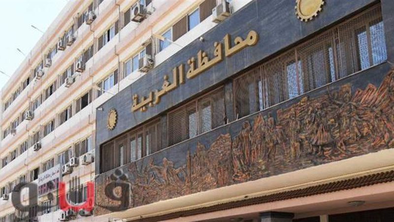 الغربية