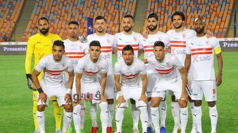 الزمالك