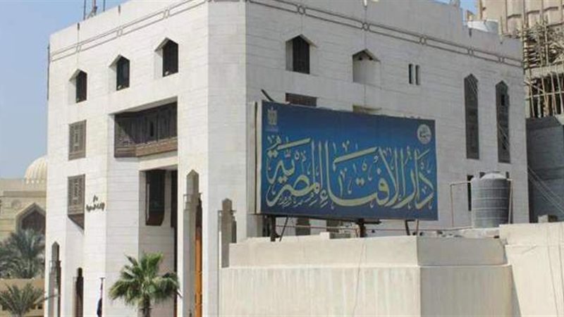 دار الإفتاء