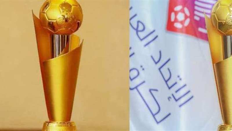 كأس العرب