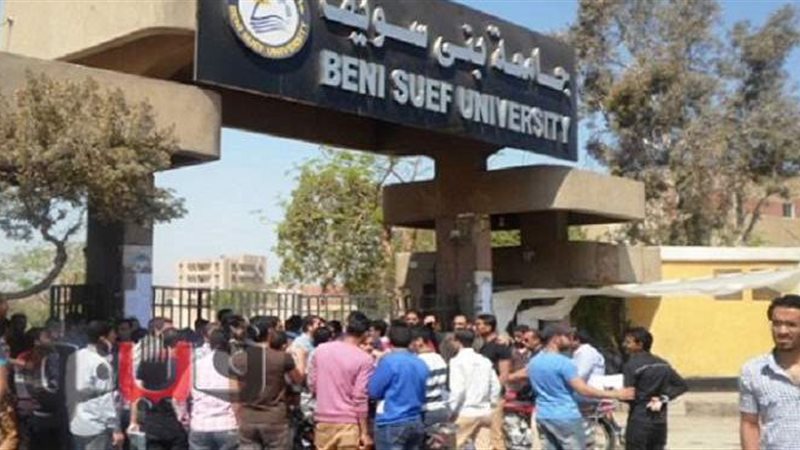 جامعة بني سويف