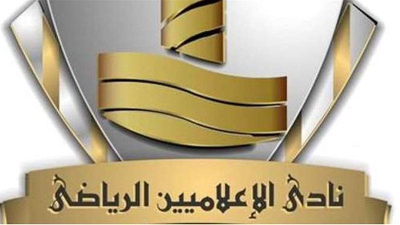 نادي الإعلاميين