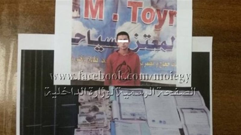 المتهم بعد القبض