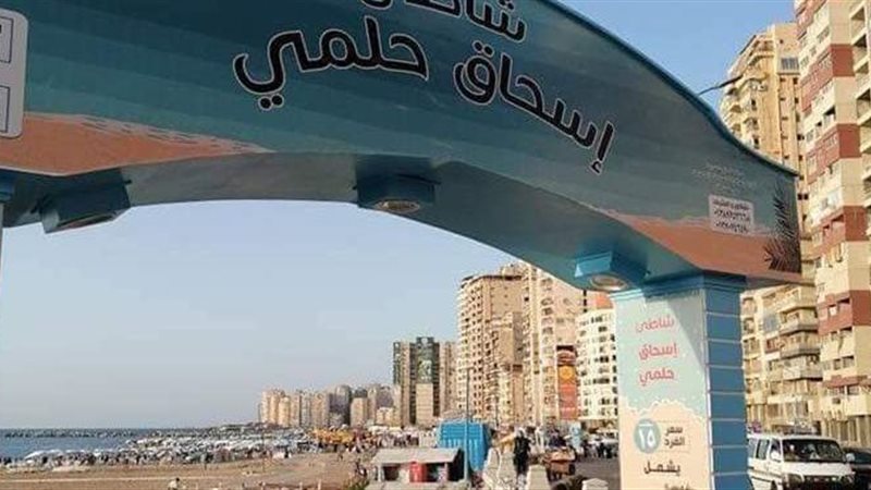 إعادة تسمية بعض الشواطئ