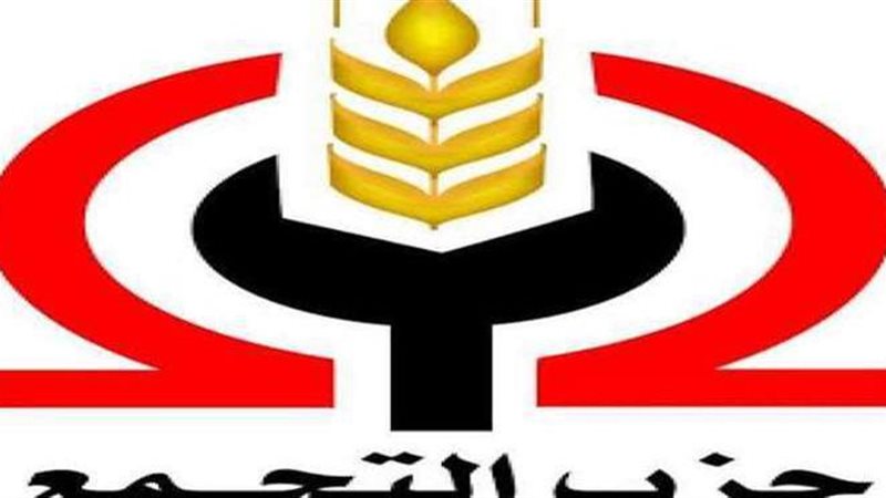 حزب التجمع