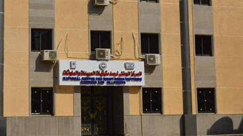 المركز الوطني لرصد