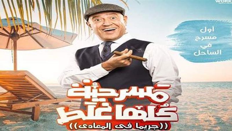 أشرف عبد الباقي