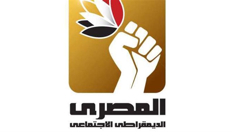 المصرى الديمقراطى