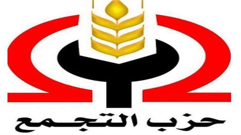 حزب التجمع