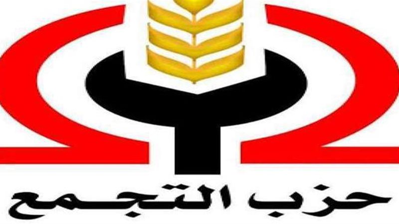 حزب التجمع