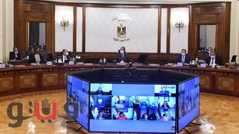 مجلس الوزراء