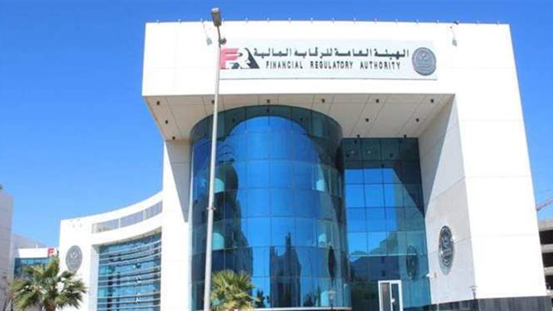 الهيئة العامة للرقابة
