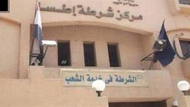 مركز شرطة إطسا بالفيوم