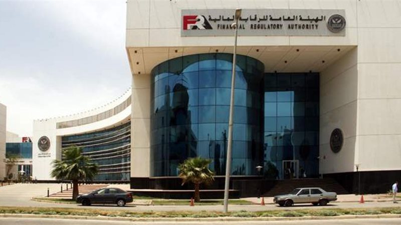 الهيئة العامة للرقابة