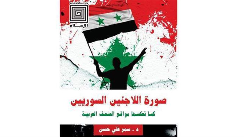 صورة اللاجئين السوريين