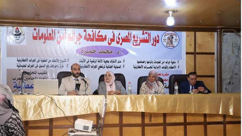 فعاليات دورة جرائم