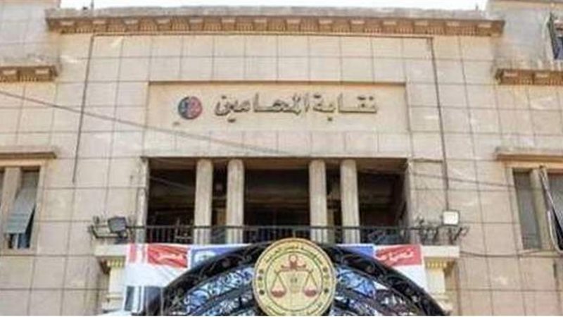 نقابة المحامين