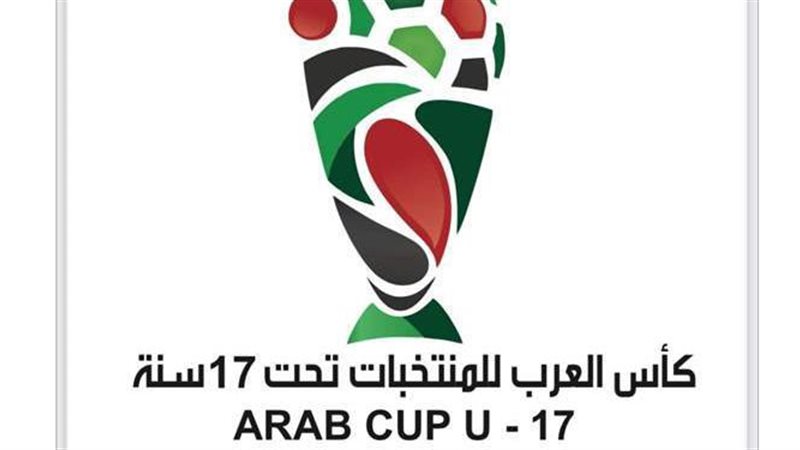 كأس العرب للشباب