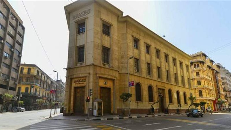 البنك المركزي المصري
