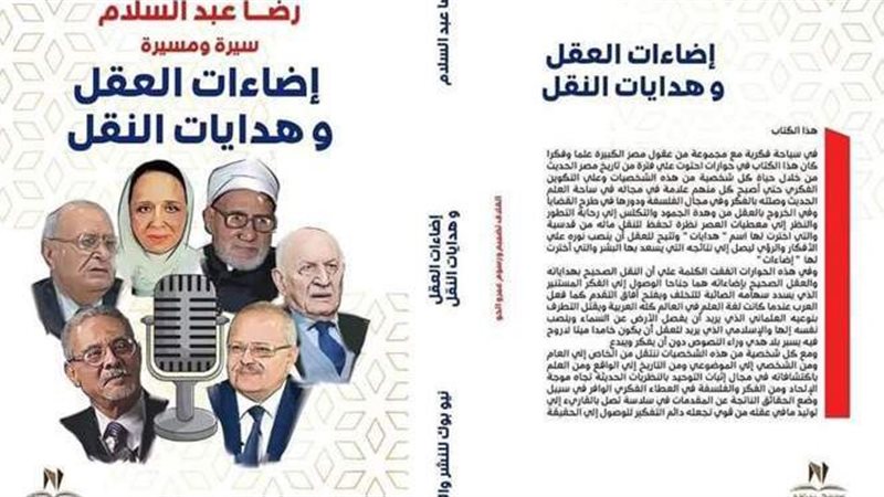 غلاف الكتاب