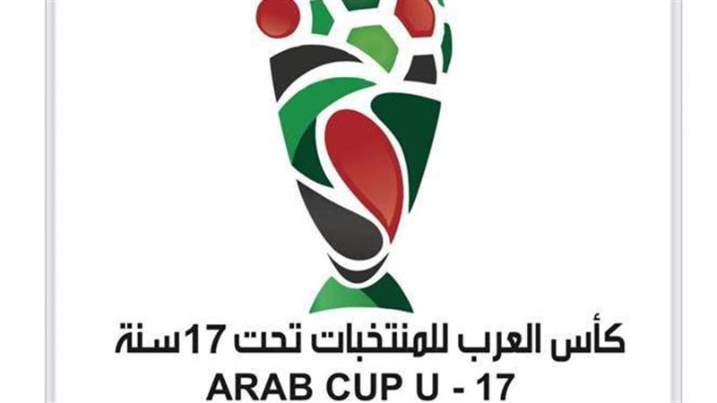 كأس العرب للناشئين