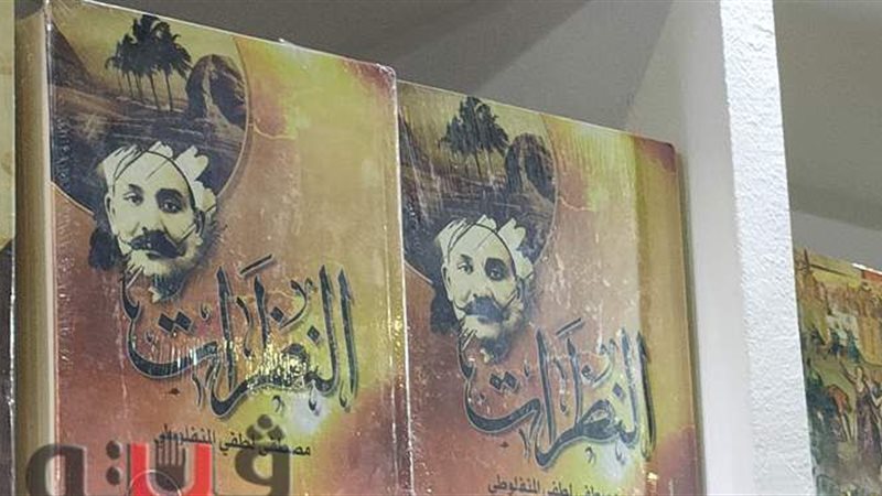 معرض الكتاب 