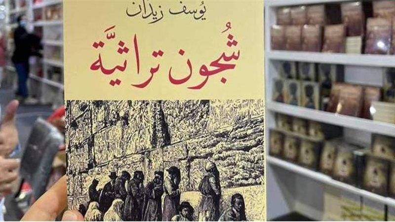 غلاف الكتاب 