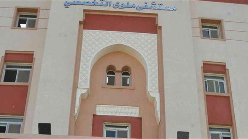 مستشفى ملوي