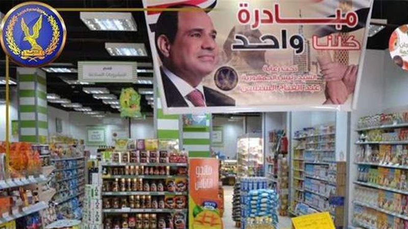 منافذ مبادرة كلنا