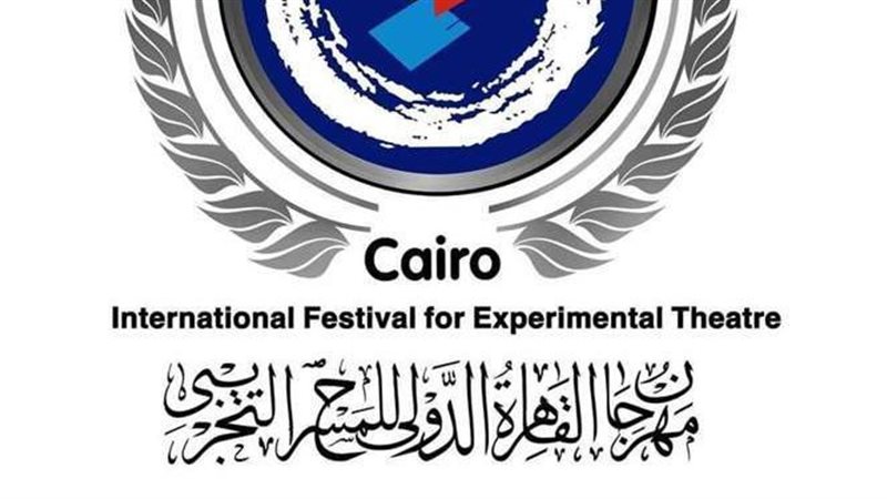 مهرجان القاهرة للمسرح