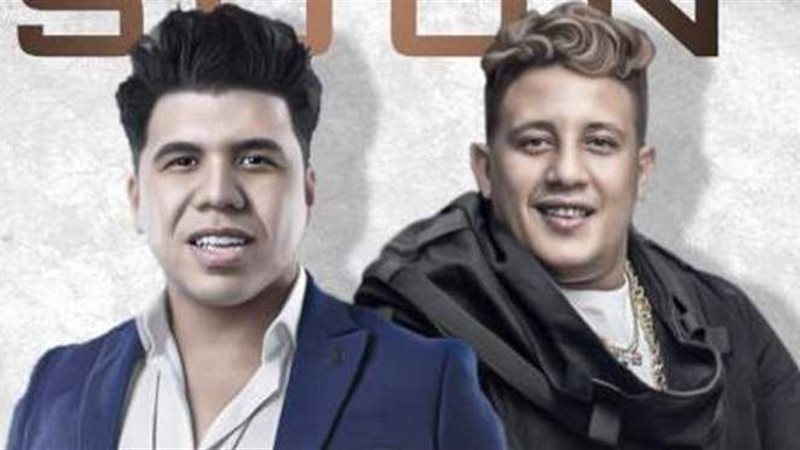 حمو بيكا وعمر كمال