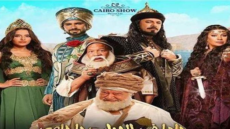 مسرحية ياما في الجراب