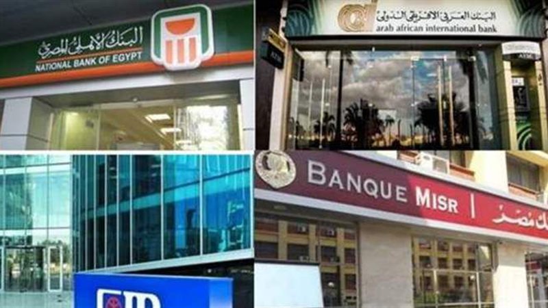 البنوك