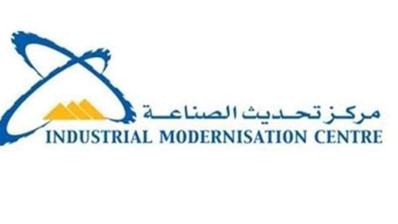 مركز تحديث الصناعة